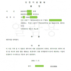 파산,면책결정