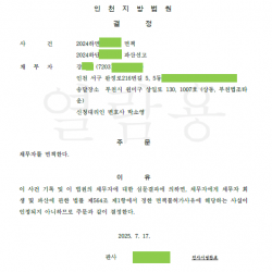 파산,면책결정