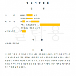 파산,면책결정